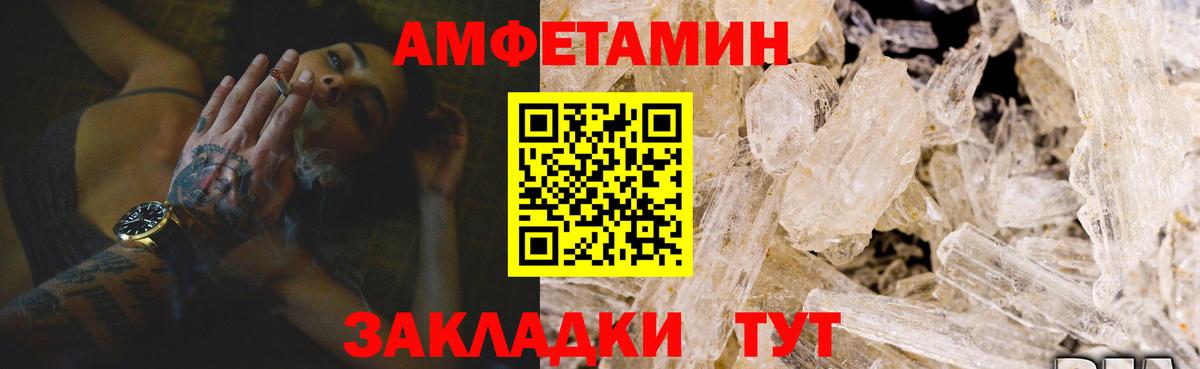 Зеленогорск  Amphetamine  Амфетамин  АМФ 97%  Вход с VPN 