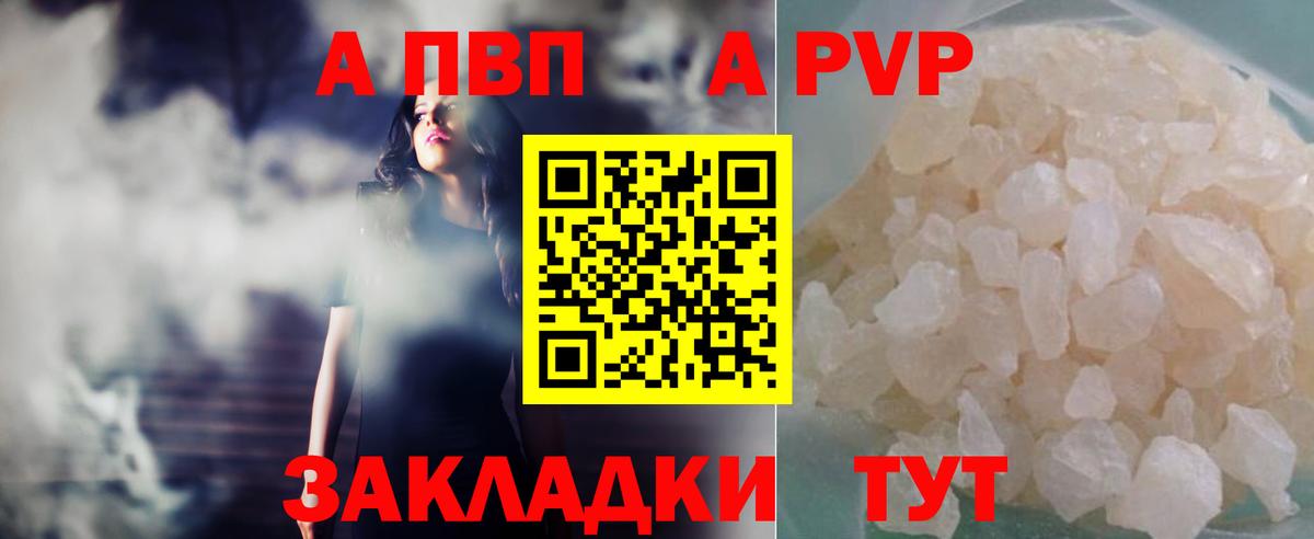 Альфа ПВП  Альфа ПВП Crystall  Alpha-PVP VHQ  наркошоп  Зеленогорск  Вход с VPN 