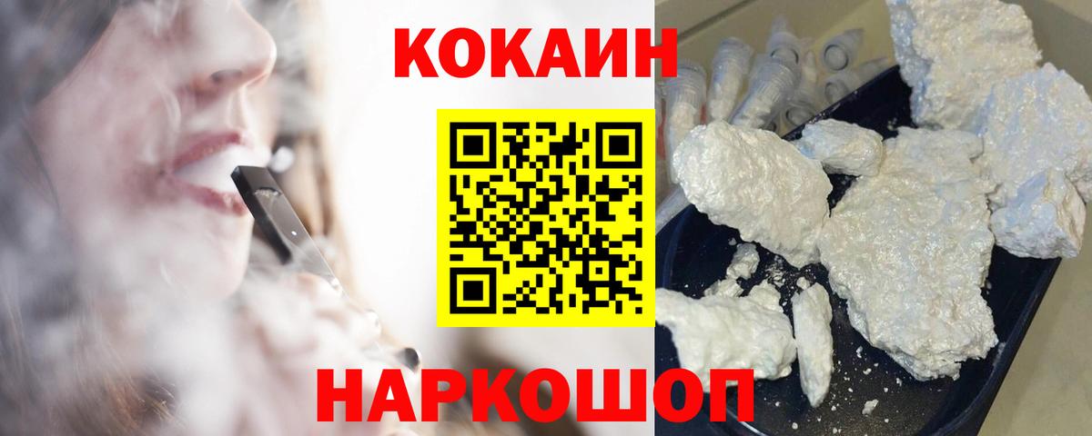 Зеленогорск  Cocaine VHQ  Вход с VPN 