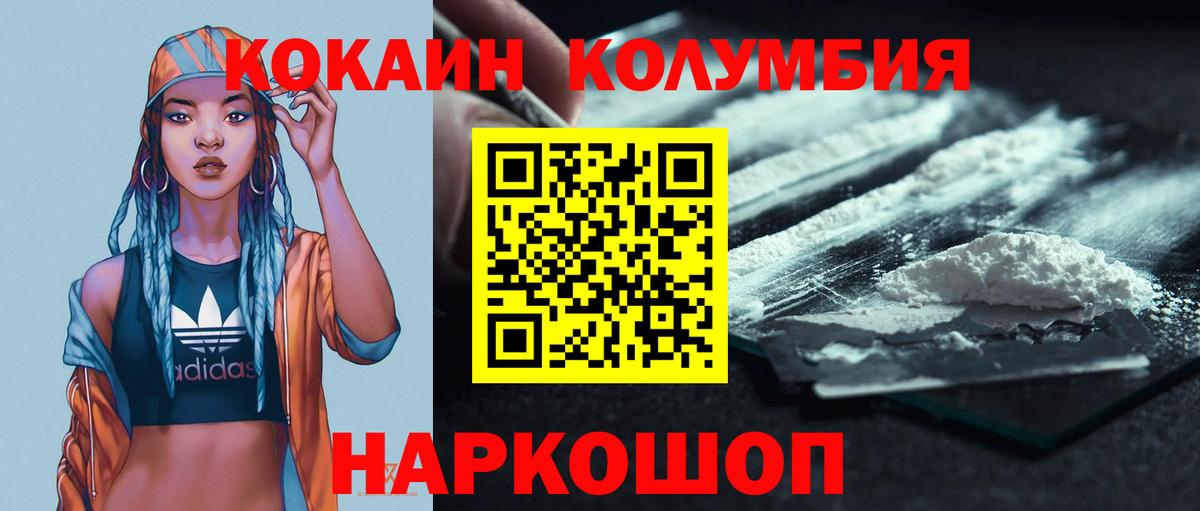 Кокаин Эквадор Зеленогорск