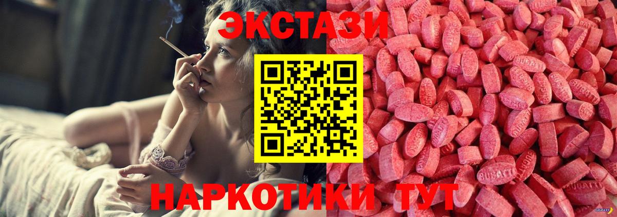Экстази  Ecstasy 99%  Вход с VPN  Зеленогорск 