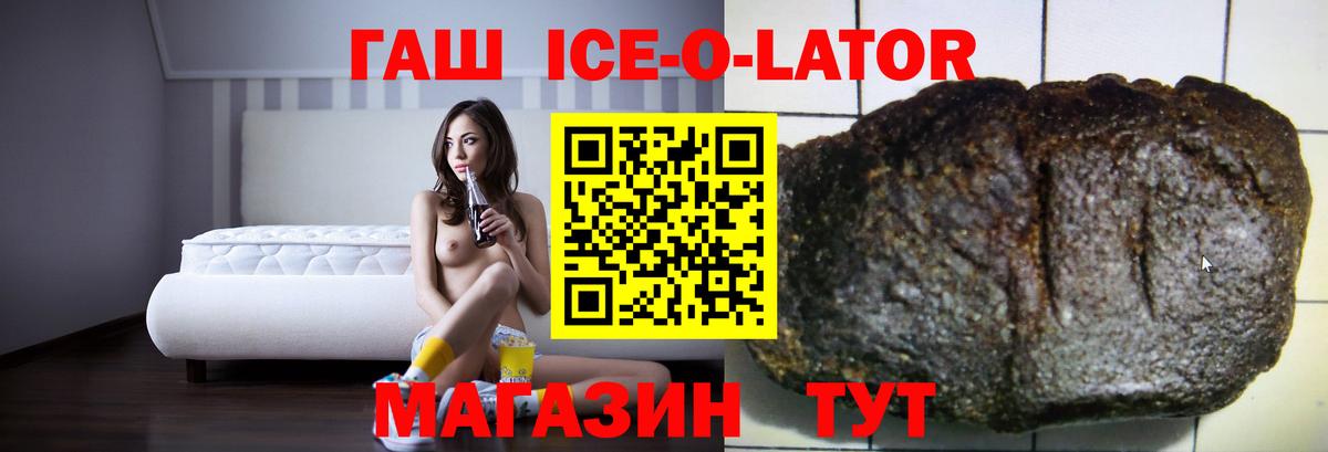 Гашиш 40% ТГК Зеленогорск