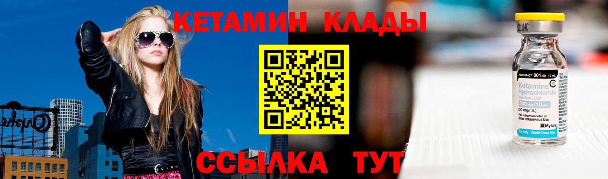 КЕТАМИН ketamine Зеленогорск