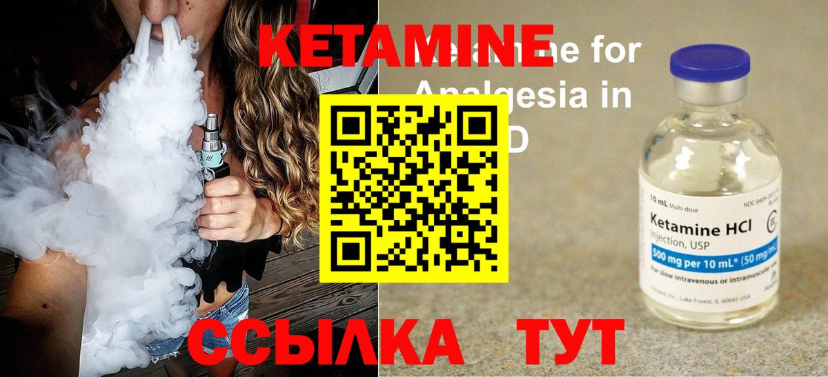 Зеленогорск  КЕТАМИН ketamine  Кетамин VHQ  Вход с VPN 