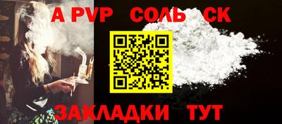 гидра Ливны