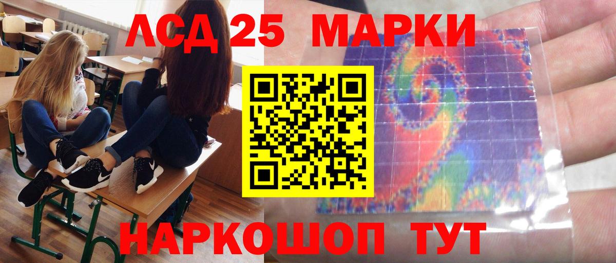 LSD-25 экстази ecstasy Зеленогорск