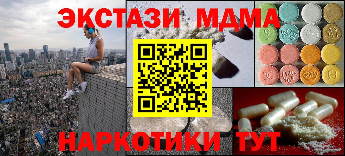 Зеленогорск  MDMA crystal  MDMA crystal  Вход с VPN 