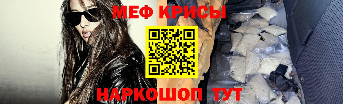 Меф мяу мяу кристаллы Зеленогорск