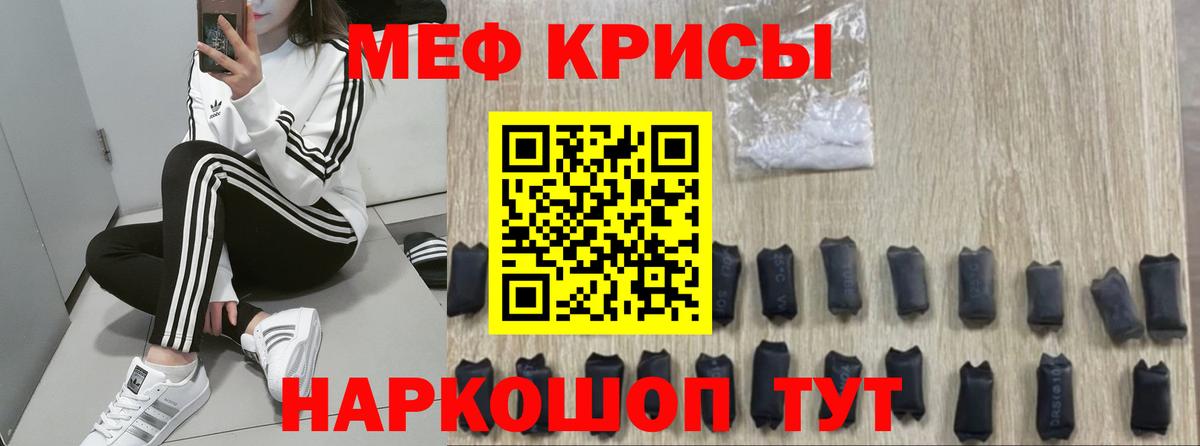 МЕФ  МЕФ мука  МЯУ-МЯУ  Вход с VPN  Меф кристаллы  Зеленогорск 
