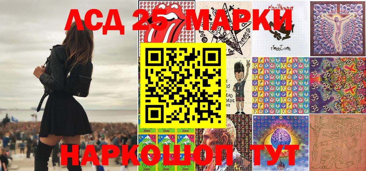 Марки 25I-NBOMe 1,5мг  Марки NBOMe  Зеленогорск  Марки 25I-NBOMe 1,5мг  Вход с VPN 