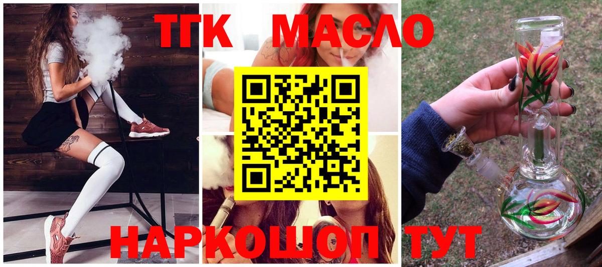 Зеленогорск  Дистиллят ТГК Wax  где продают   Вход с VPN 